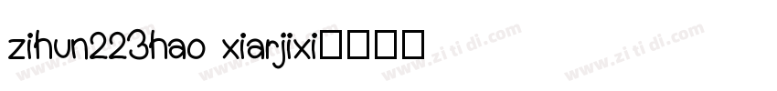 zihun223hao xiarjixi字体转换